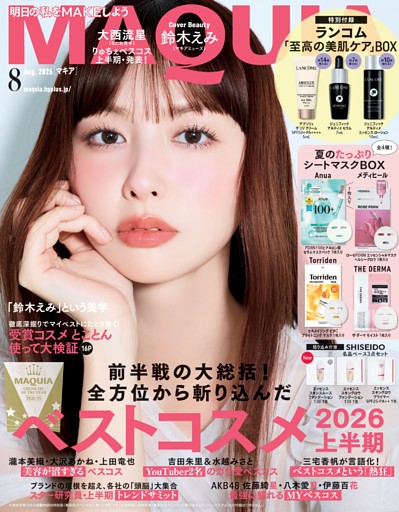 MAQUIA 2026年8月号