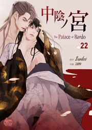 中陰ノ宮22