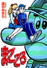 まごころ