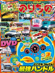 いぬのきもち 2026年7月号 | dマガジンなら人気雑誌が読み放題！