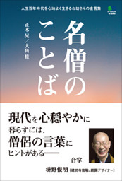 現代語訳 理趣経 電子書籍 コミック 小説 実用書 なら ドコモのdブック