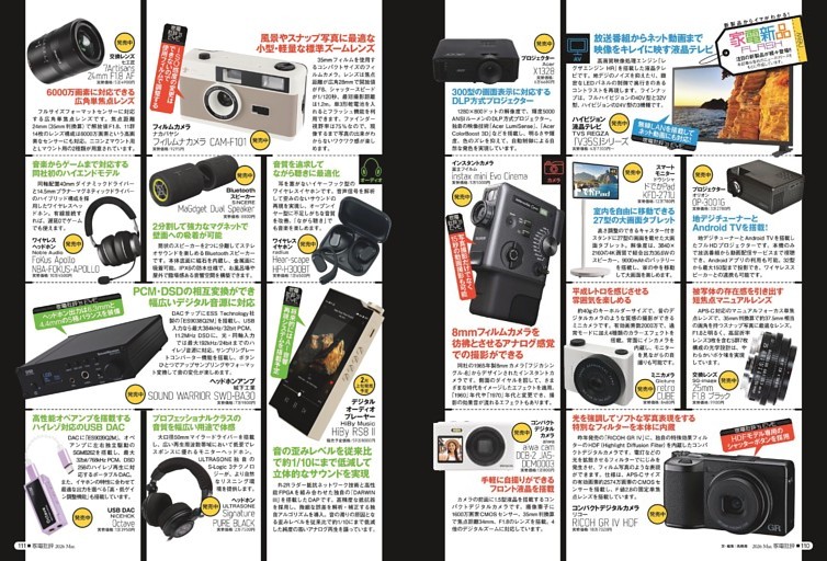 家電新品FLASH