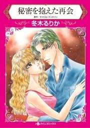 ハーレクインコミックス セット　2025年 vol.1111