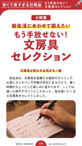 最強文房具セレクション