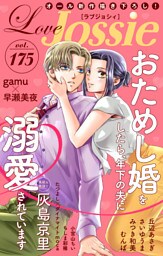 Love Jossie Vol.175