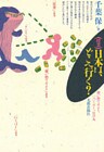 授業 日本は、どこへ行く? 使い捨てカメラ、ハンバーガー、日の丸