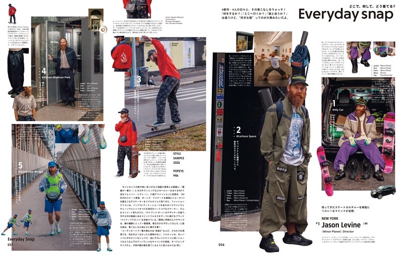 Everyday Snap どこで、何して、どう着てる？