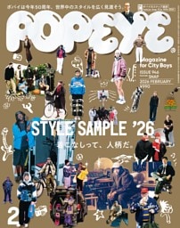 POPEYE 2026年2月号