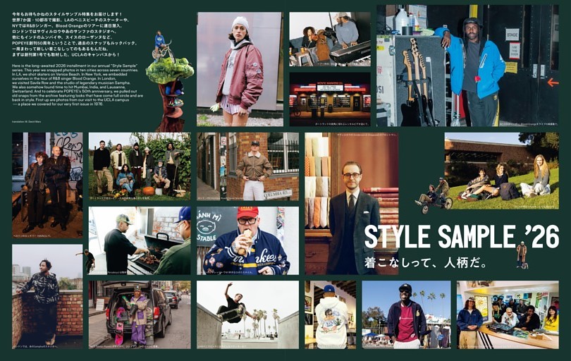 STYLE SAMPLE '26 着こなしって、人柄だ。