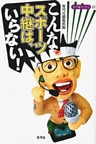 こんなスポーツ中継は、いらない！