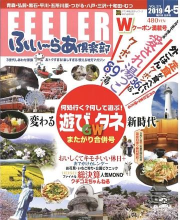 ふい～らあ倶楽部