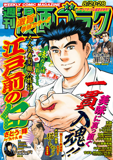 漫画ゴラク