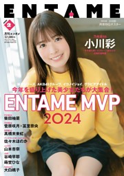 乃木坂46 柴田柚菜 グラビア (月刊エンタメ) | dマガジン