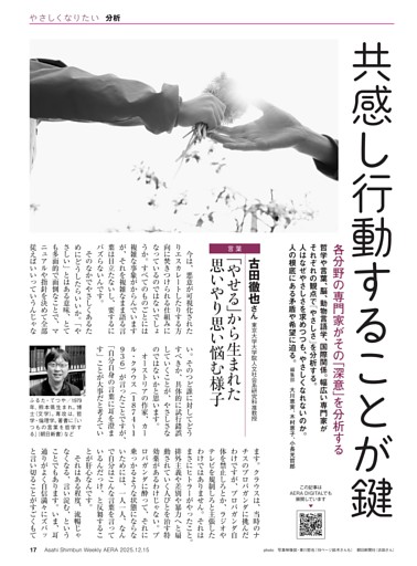 共感し行動することが鍵