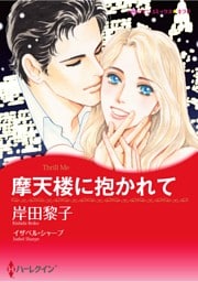 ハーレクインコミックス セット　2025年 vol.1228
