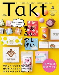 株式会社シー･エー･ピー