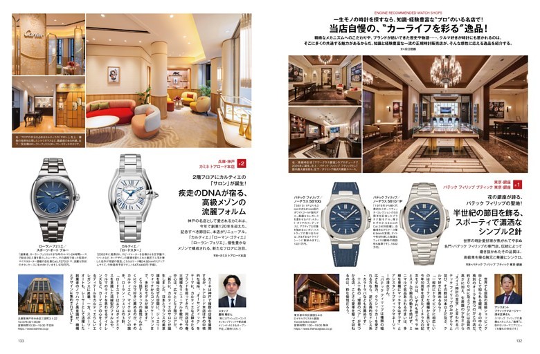 ［時計］WATCH SHOP 一生モノの時計を探すなら、知識・経験豊富な“プロ”のいる名店で！ 当店自慢の、“カーライフを彩る”逸品！