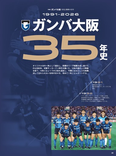 1991年／1992年