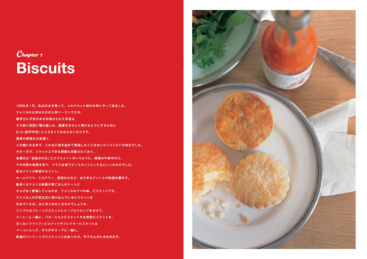 Chapter 1｜Biscuits