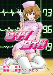 セクサロイド Mora