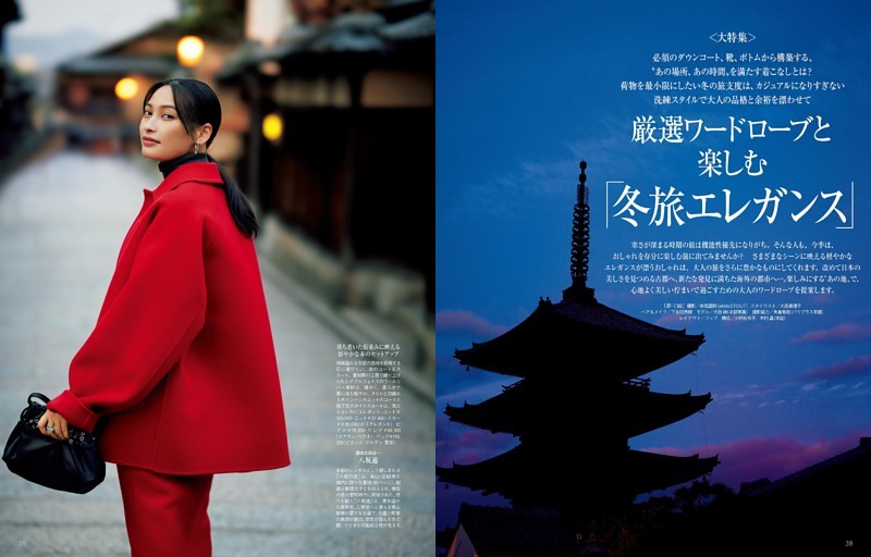 厳選ワードローブと楽しむ「冬旅エレガンス」