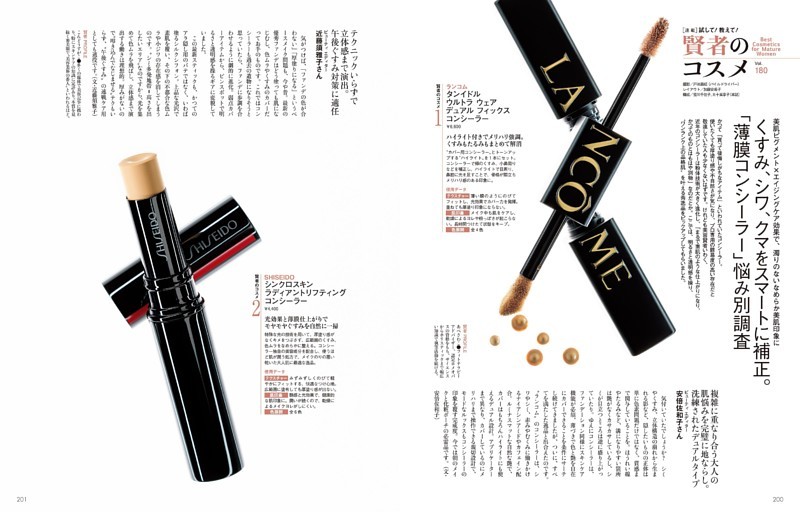 くすみ、シワ、クマをスマートに補正。「薄膜コンシーラー」悩み別調査