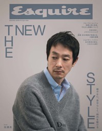 Esquire JAPAN No.5 April 2026 表紙