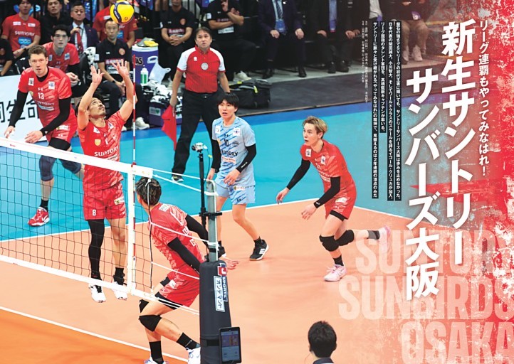 ＜新生＞サントリーサンバーズ大阪