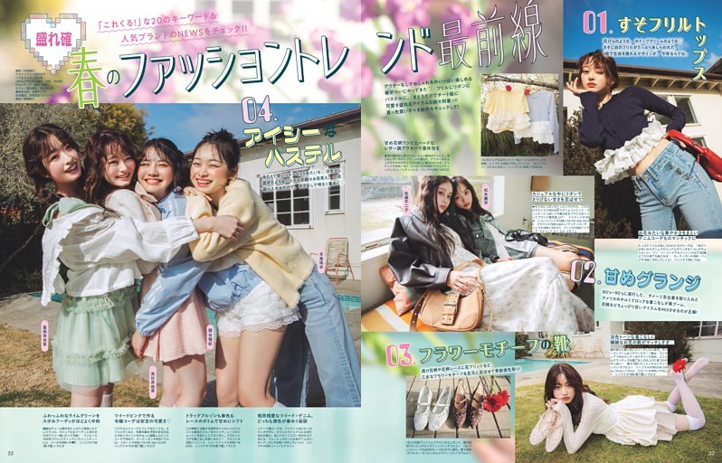 盛れ確　春のファッショントレンド最前線