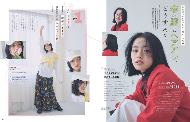 春の服とヘアアレ、どうする？