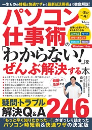 いちばん賢い税金対策お得技ベストセレクション 最新版 | dマガジン