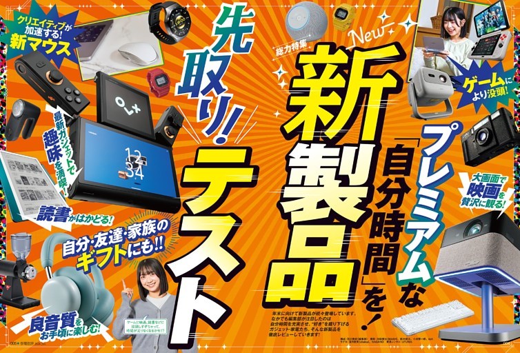 鈴鹿央士＆山田杏奈、畑 芽育、大西風雅＆岡﨑彪太郎、HITOMI（SAY MY