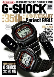 Ｇ－ＳＨＯＣＫ３５ｔｈＡＮＮＩＶＥＲＳＡＲＹ Ｐｅｒｆｅｃｔ ＢＩＢＬＥ