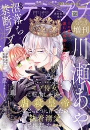 デジプチ（プチコミック増刊） 2026年春号（2026年5月18日発売）