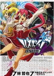 バスカッシュ！　2巻