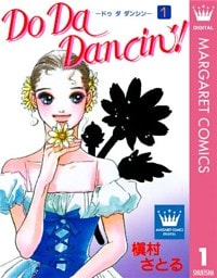 Do Da Dancin’！ 1