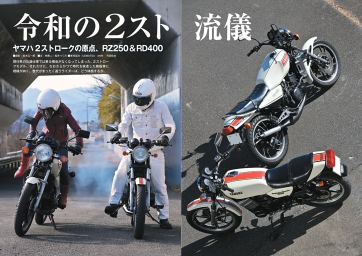 〇令和の2スト流儀