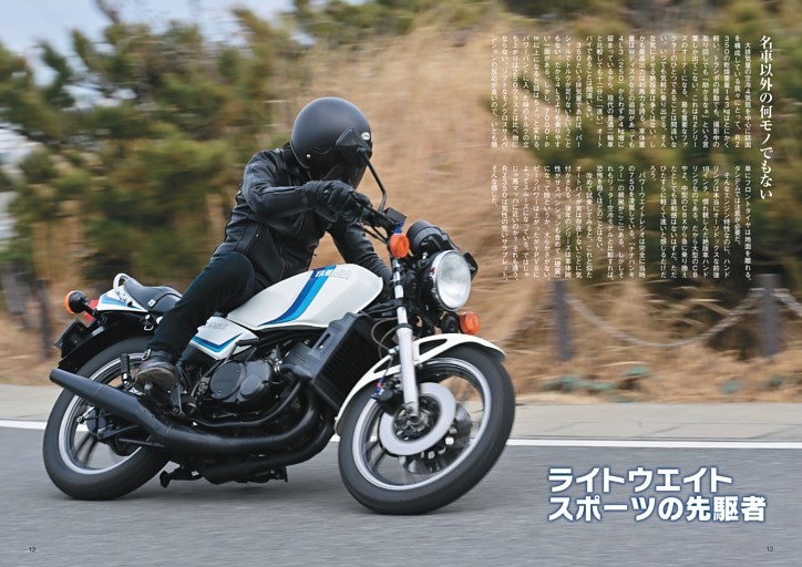 〇ライトウエイトスポーツの先駆者