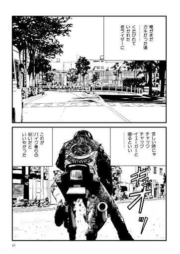 【漫画】 キリン「THE HORIZONTAL GRAYS- SCENE 33」(前編)：東本昌平