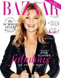 Harper’s BAZAAR ハーパーズ バザー 2014年7月号