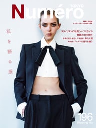 Numero TOKYO(ヌメロトウキョウ) 2026 年05月号 [雑誌]
