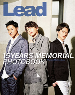 Lead 15YEARS MEMORIAL PHOTOBOOK【電子版特典付】