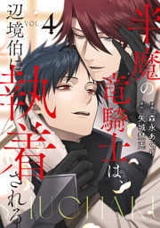 BL（ボーイズラブ）マンガ|電子書籍[コミック・小説・実用書]なら