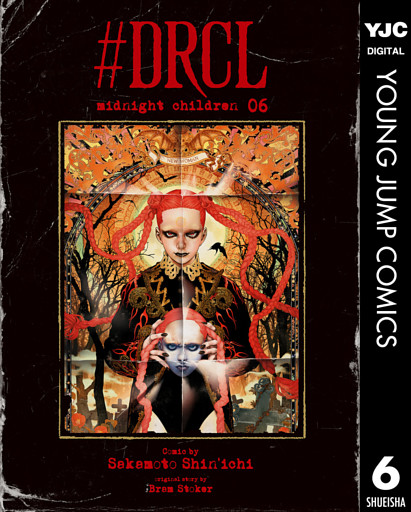 #DRCL midnight children 6