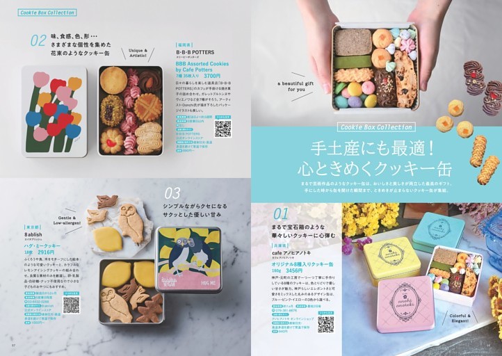 手土産にも最適！心ときめくクッキー缶