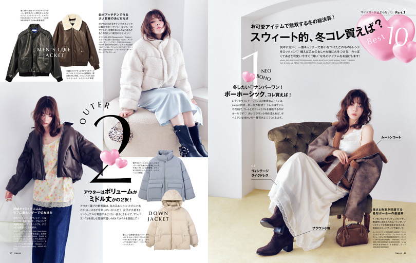 綾瀬はるか 極寒ブラトップの美ジュアル (FLASH) | dマガジン