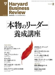 DIAMONDハーバード・ビジネス・レビュー 11年2月号