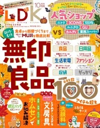LDK 2026年10月号