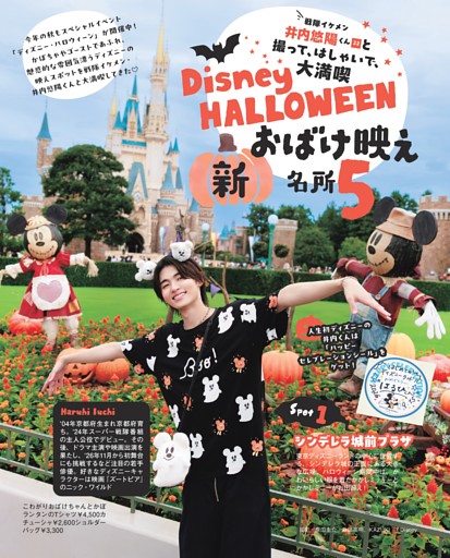 Disney HALLOWEEN おばけ映え新名所5