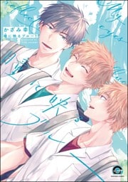 瞳に映るブルー（分冊版）　【第1話】